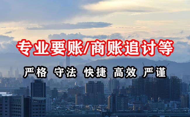 阳高收债公司